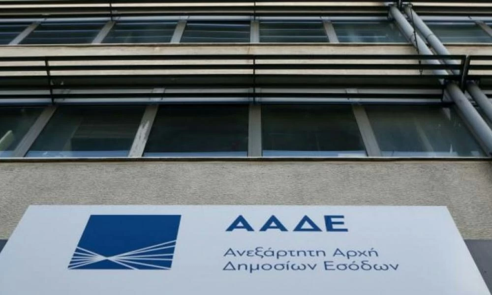 ΑΑΔΕ: Η έκδοση ΑΦΜ για τους αιτούντες άσυλο θα γίνεται ψηφιακά